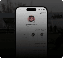 تطبيق الآباء والأبناء (iOS وAndroid)